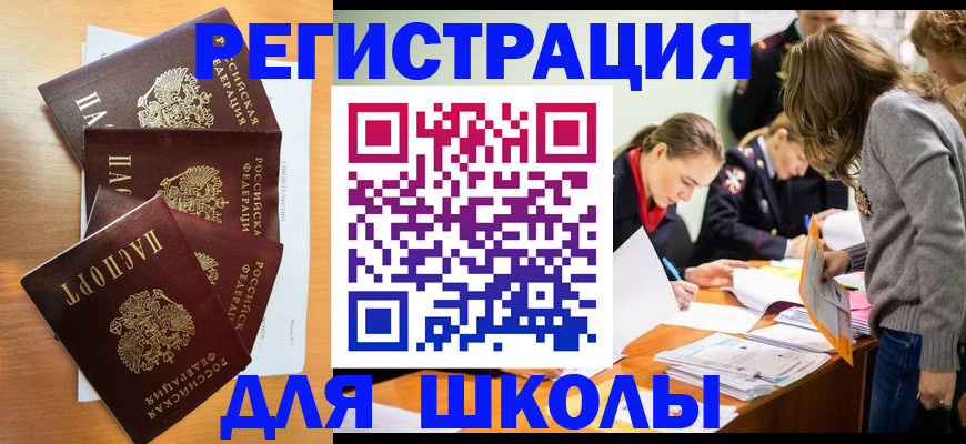 прописка 2025 в Дубне