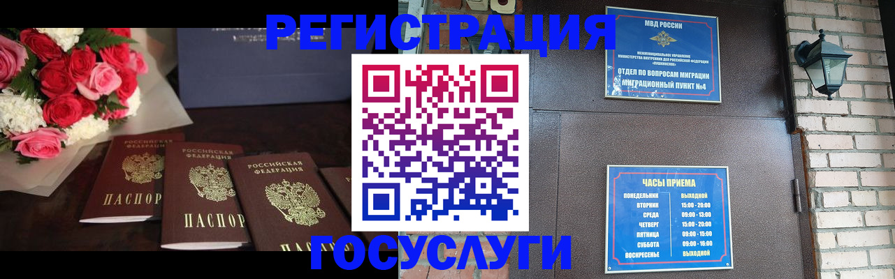 прописка для школы в Дубне