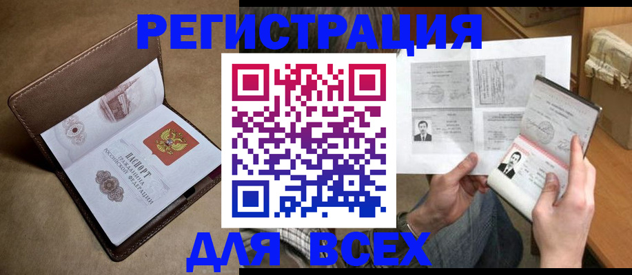временная регистрация поиск в Дубне