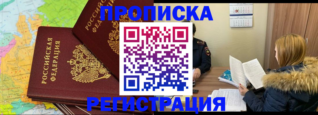 временная регистрация поиск в Дубне