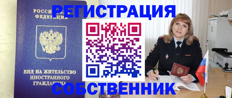 прописка в Дубне